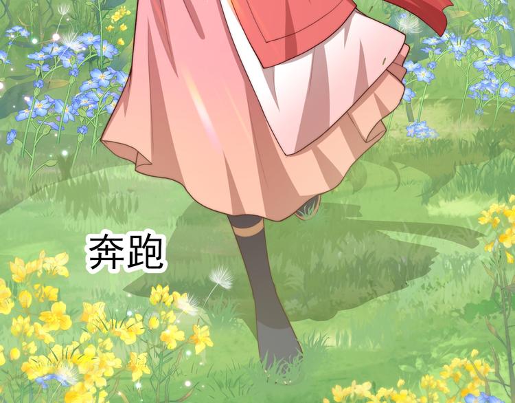公主在上：国师请下轿韩漫全集-第75话 定要讨回来！无删减无遮挡章节图片 