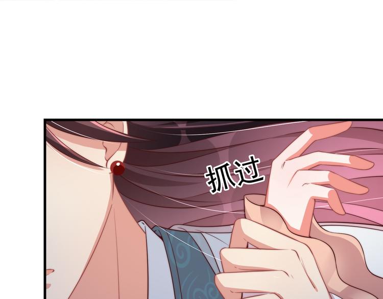 公主在上：国师请下轿韩漫全集-第75话 定要讨回来！无删减无遮挡章节图片 