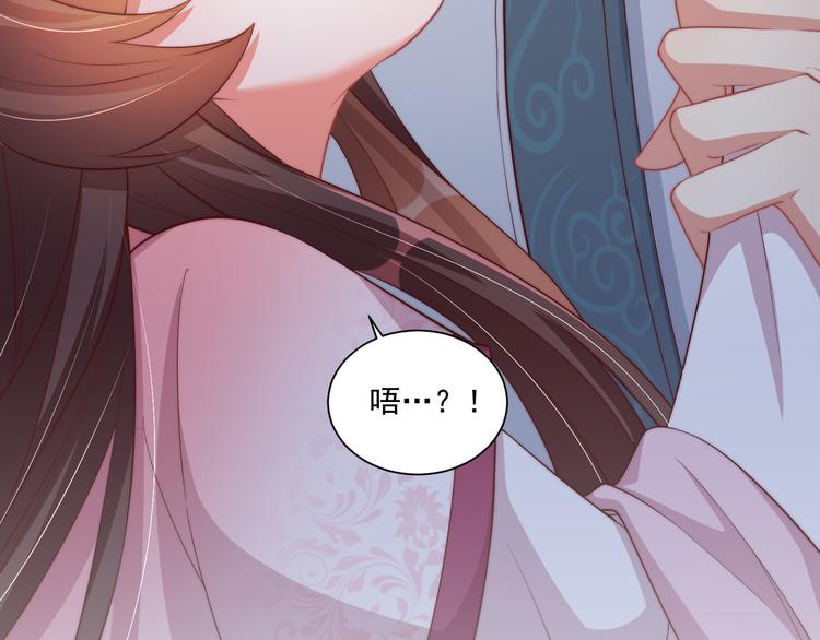 公主在上：国师请下轿韩漫全集-第75话 定要讨回来！无删减无遮挡章节图片 