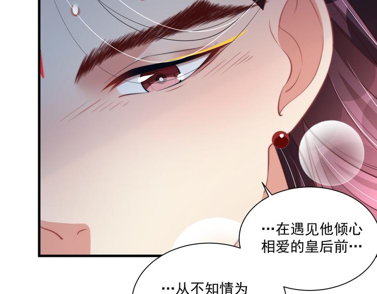 公主在上：国师请下轿韩漫全集-第75话 定要讨回来！无删减无遮挡章节图片 