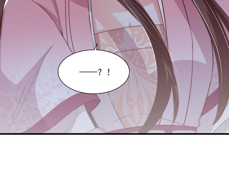 公主在上：国师请下轿韩漫全集-第75话 定要讨回来！无删减无遮挡章节图片 