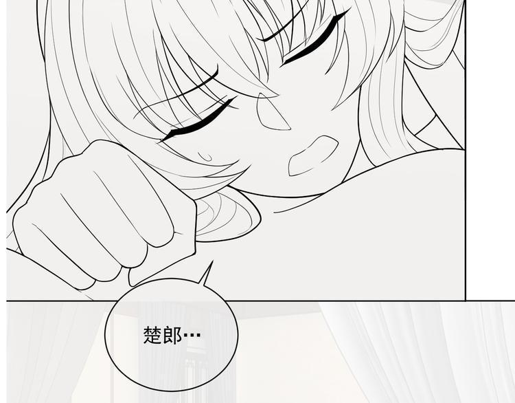 公主在上：国师请下轿韩漫全集-第75话 定要讨回来！无删减无遮挡章节图片 
