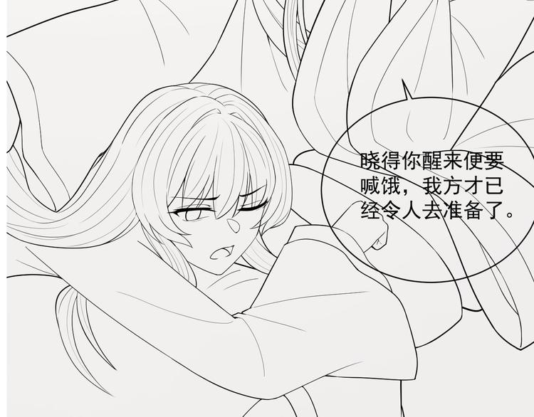 公主在上：国师请下轿韩漫全集-第75话 定要讨回来！无删减无遮挡章节图片 