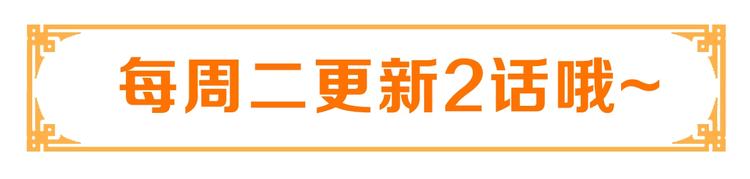 公主在上：国师请下轿韩漫全集-第75话 定要讨回来！无删减无遮挡章节图片 