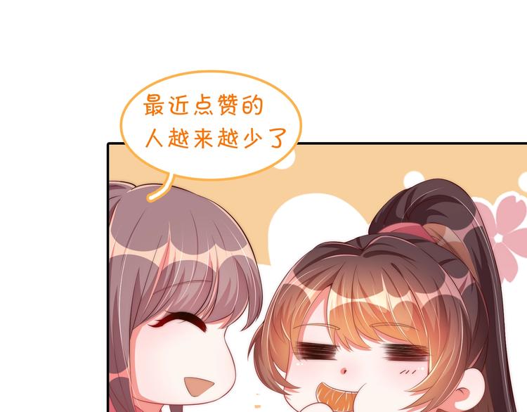 公主在上：国师请下轿韩漫全集-第75话 定要讨回来！无删减无遮挡章节图片 