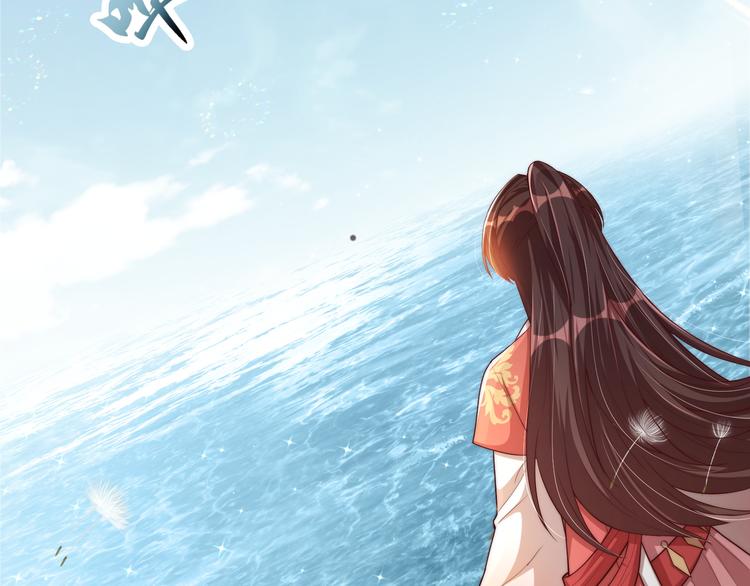 公主在上：国师请下轿韩漫全集-第75话 定要讨回来！无删减无遮挡章节图片 