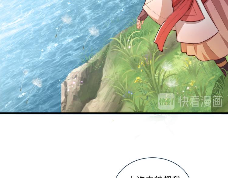 公主在上：国师请下轿韩漫全集-第75话 定要讨回来！无删减无遮挡章节图片 