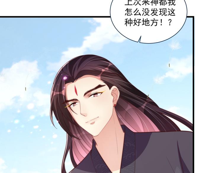 公主在上：国师请下轿韩漫全集-第75话 定要讨回来！无删减无遮挡章节图片 