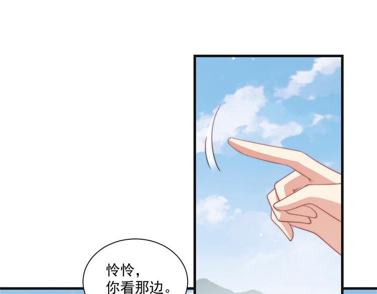 公主在上：国师请下轿韩漫全集-第75话 定要讨回来！无删减无遮挡章节图片 