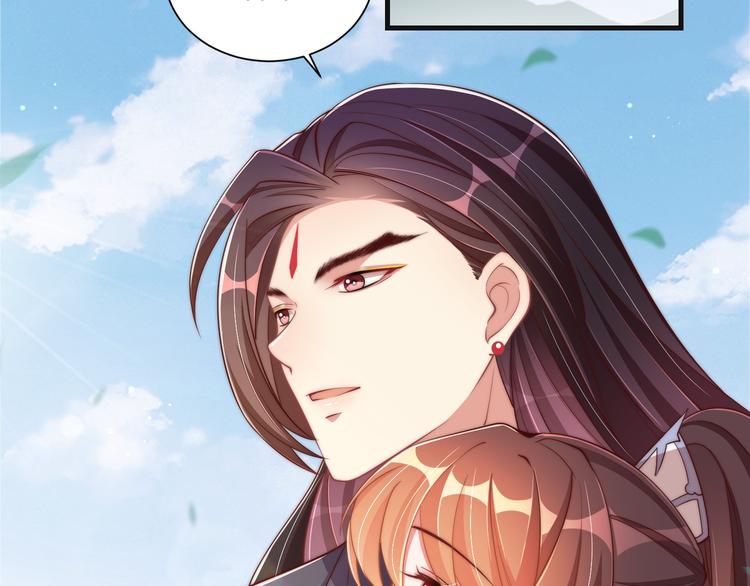 公主在上：国师请下轿韩漫全集-第75话 定要讨回来！无删减无遮挡章节图片 