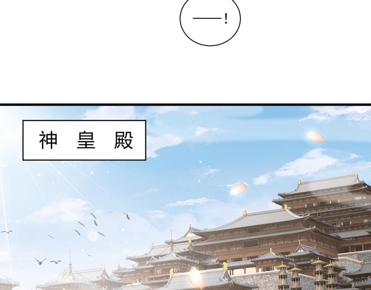 公主在上：国师请下轿韩漫全集-第75话 定要讨回来！无删减无遮挡章节图片 