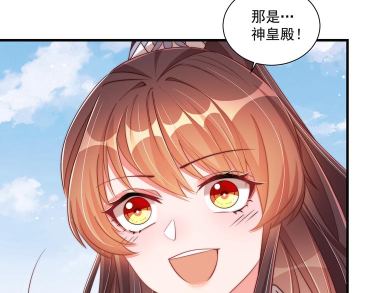 公主在上：国师请下轿韩漫全集-第75话 定要讨回来！无删减无遮挡章节图片 