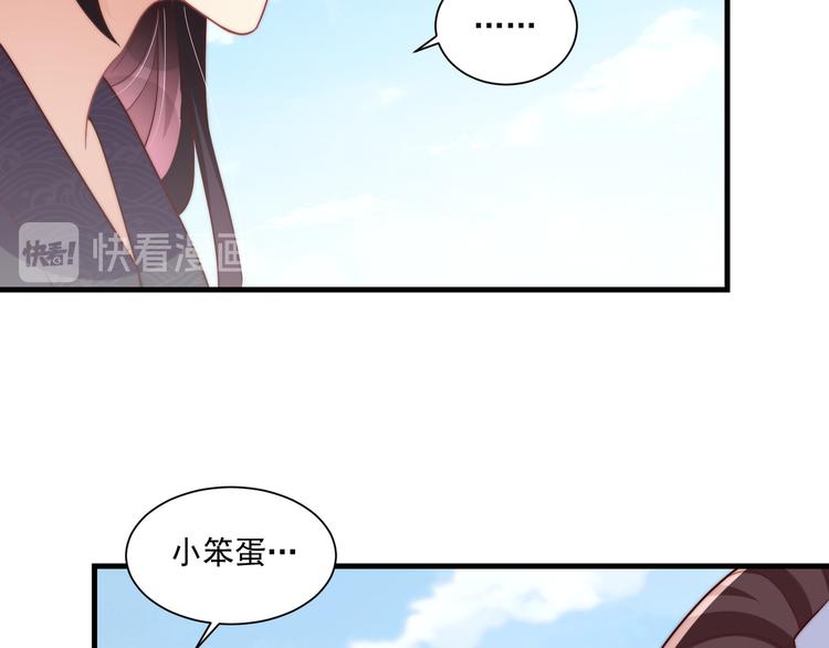 公主在上：国师请下轿韩漫全集-第75话 定要讨回来！无删减无遮挡章节图片 