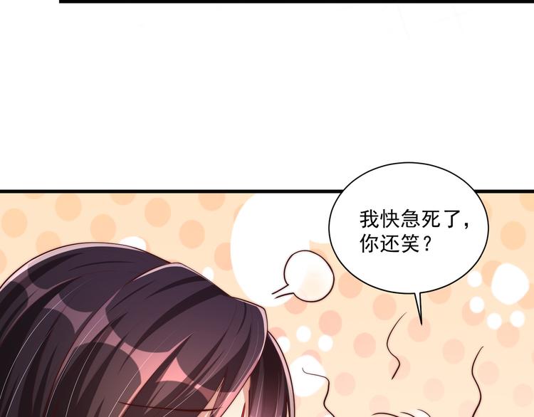 公主在上：国师请下轿韩漫全集-第75话 定要讨回来！无删减无遮挡章节图片 
