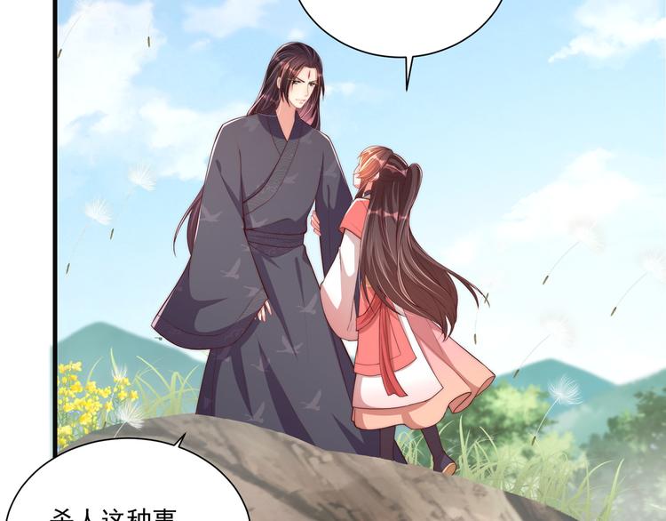 公主在上：国师请下轿韩漫全集-第75话 定要讨回来！无删减无遮挡章节图片 