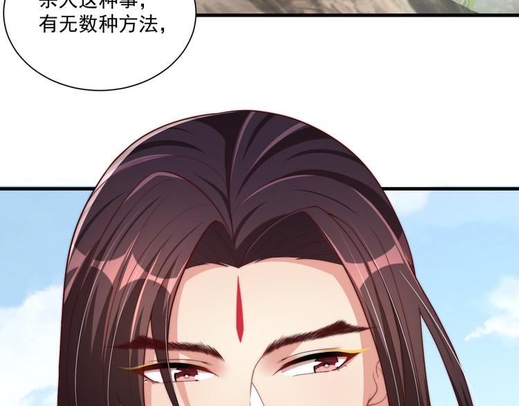 公主在上：国师请下轿韩漫全集-第75话 定要讨回来！无删减无遮挡章节图片 