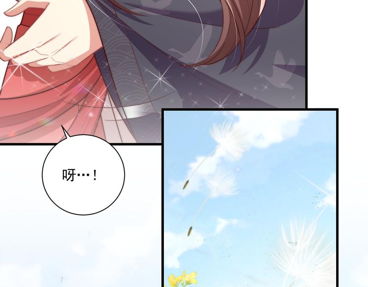 公主在上：国师请下轿韩漫全集-第75话 定要讨回来！无删减无遮挡章节图片 