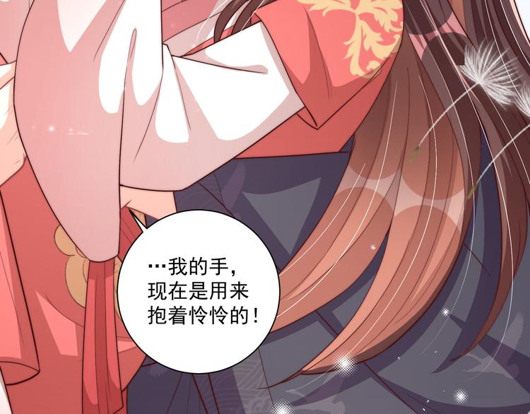 公主在上：国师请下轿韩漫全集-第75话 定要讨回来！无删减无遮挡章节图片 