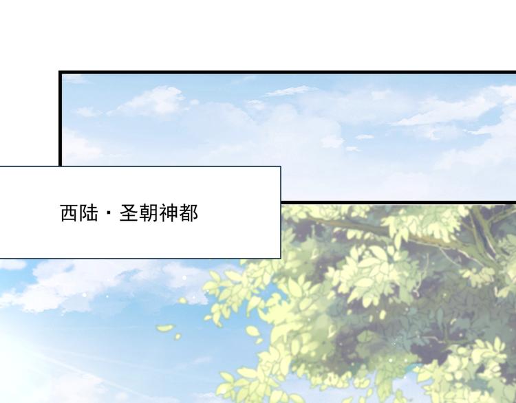 公主在上：国师请下轿韩漫全集-第75话 定要讨回来！无删减无遮挡章节图片 
