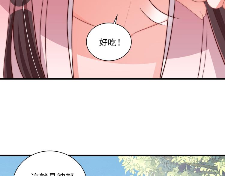公主在上：国师请下轿韩漫全集-第75话 定要讨回来！无删减无遮挡章节图片 
