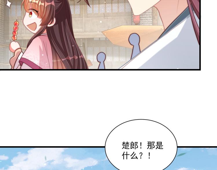 公主在上：国师请下轿韩漫全集-第75话 定要讨回来！无删减无遮挡章节图片 