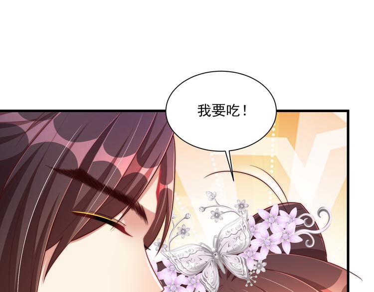 公主在上：国师请下轿韩漫全集-第75话 定要讨回来！无删减无遮挡章节图片 