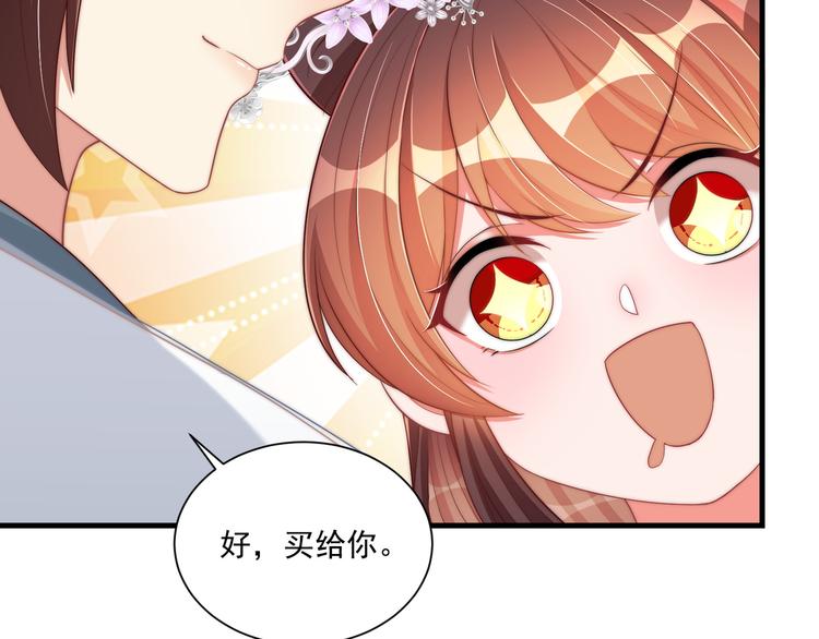 公主在上：国师请下轿韩漫全集-第75话 定要讨回来！无删减无遮挡章节图片 