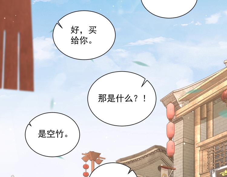 公主在上：国师请下轿韩漫全集-第75话 定要讨回来！无删减无遮挡章节图片 