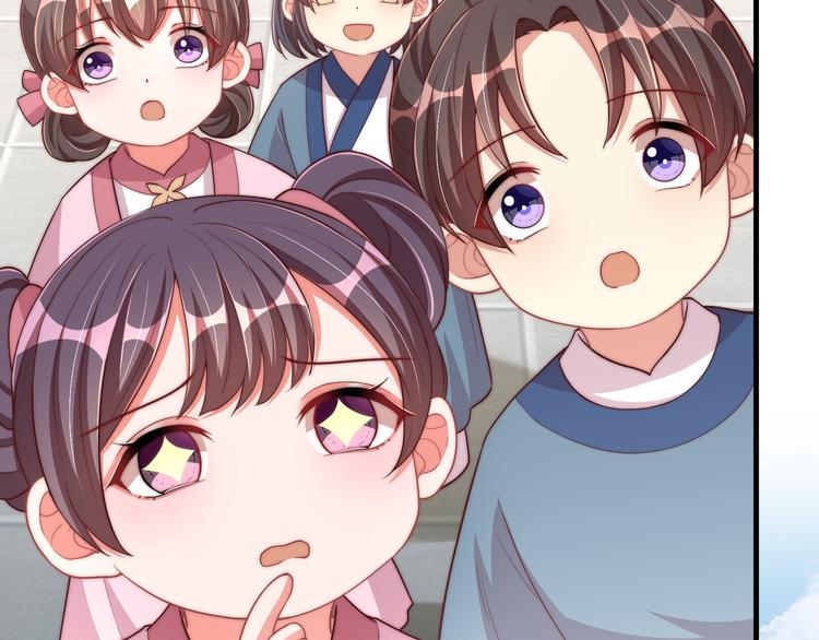 公主在上：国师请下轿韩漫全集-第75话 定要讨回来！无删减无遮挡章节图片 