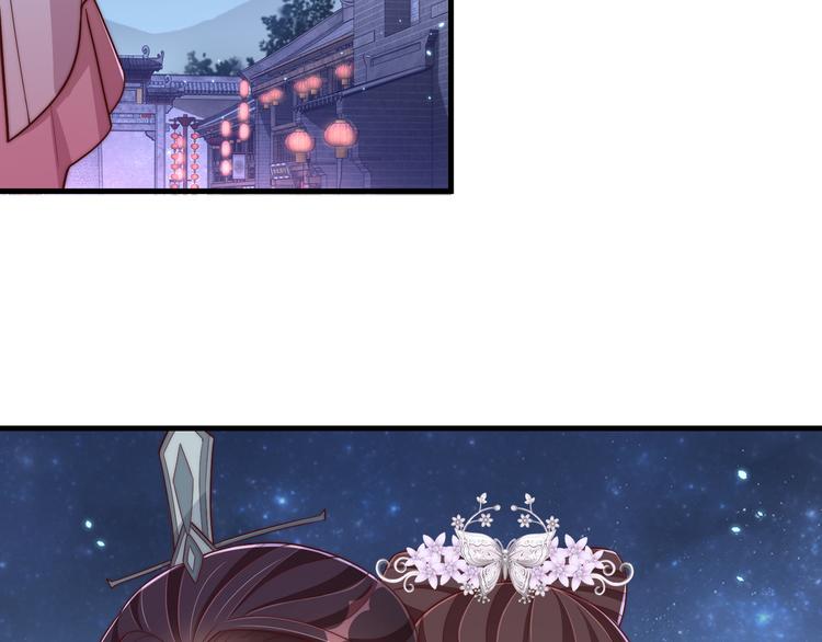 公主在上：国师请下轿韩漫全集-第75话 定要讨回来！无删减无遮挡章节图片 