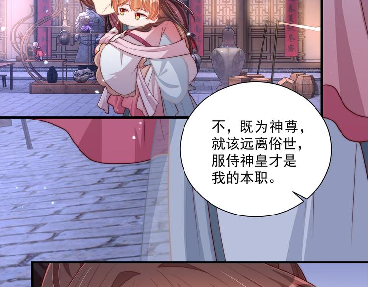 公主在上：国师请下轿韩漫全集-第75话 定要讨回来！无删减无遮挡章节图片 