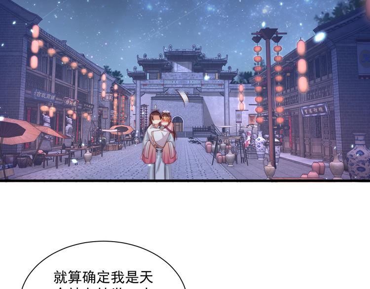 公主在上：国师请下轿韩漫全集-第75话 定要讨回来！无删减无遮挡章节图片 