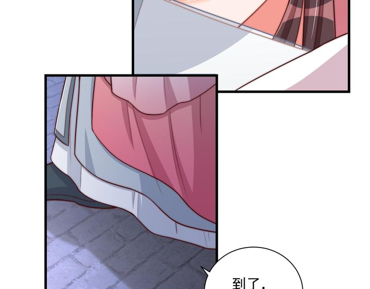 公主在上：国师请下轿韩漫全集-第75话 定要讨回来！无删减无遮挡章节图片 