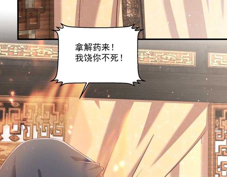 公主在上：国师请下轿韩漫全集-第76话 莫要胡来无删减无遮挡章节图片 