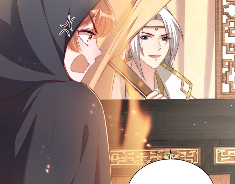 公主在上：国师请下轿韩漫全集-第76话 莫要胡来无删减无遮挡章节图片 