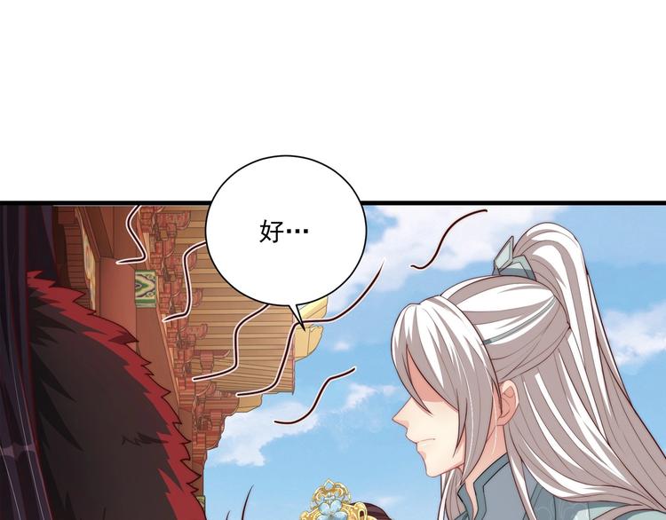 公主在上：国师请下轿韩漫全集-第76话 莫要胡来无删减无遮挡章节图片 