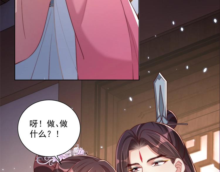 公主在上：国师请下轿韩漫全集-第76话 莫要胡来无删减无遮挡章节图片 