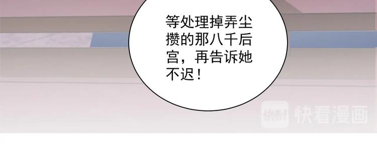 公主在上：国师请下轿韩漫全集-第76话 莫要胡来无删减无遮挡章节图片 
