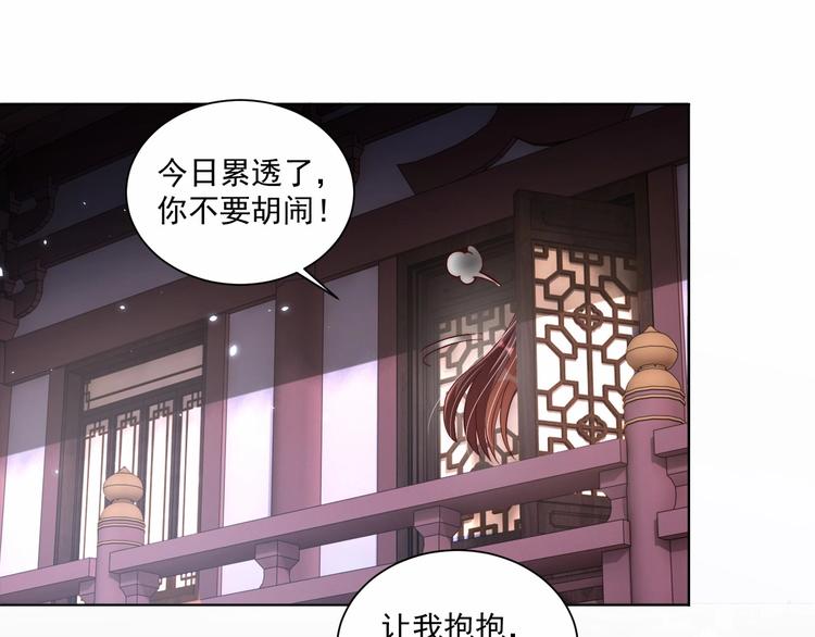公主在上：国师请下轿韩漫全集-第76话 莫要胡来无删减无遮挡章节图片 