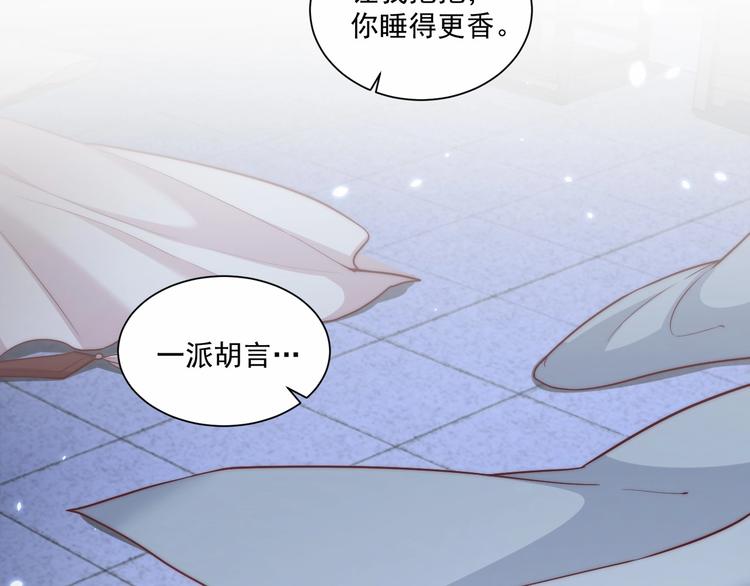 公主在上：国师请下轿韩漫全集-第76话 莫要胡来无删减无遮挡章节图片 