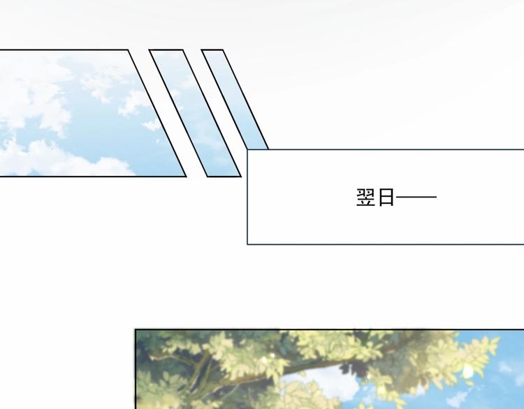 公主在上：国师请下轿韩漫全集-第76话 莫要胡来无删减无遮挡章节图片 