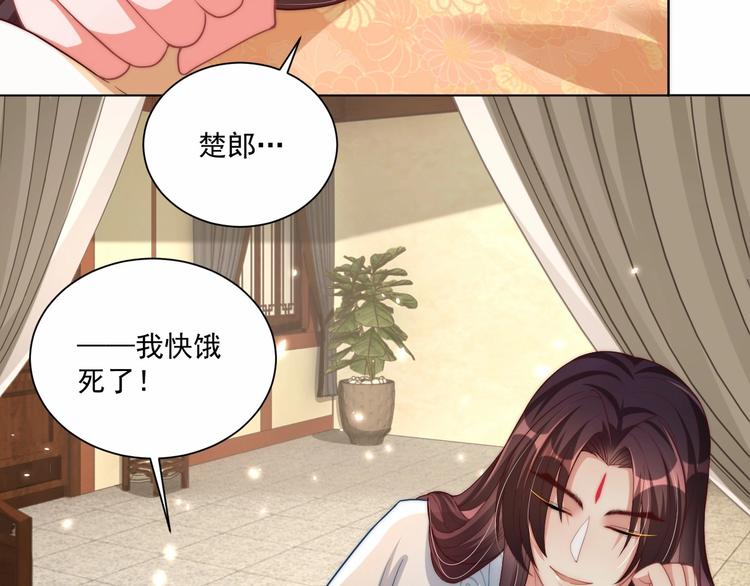 公主在上：国师请下轿韩漫全集-第76话 莫要胡来无删减无遮挡章节图片 