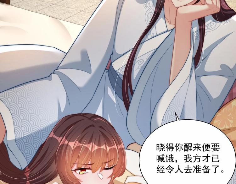 公主在上：国师请下轿韩漫全集-第76话 莫要胡来无删减无遮挡章节图片 