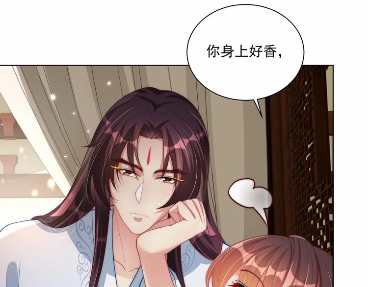 公主在上：国师请下轿韩漫全集-第76话 莫要胡来无删减无遮挡章节图片 