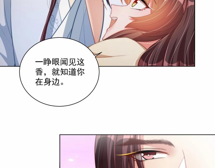 公主在上：国师请下轿韩漫全集-第76话 莫要胡来无删减无遮挡章节图片 