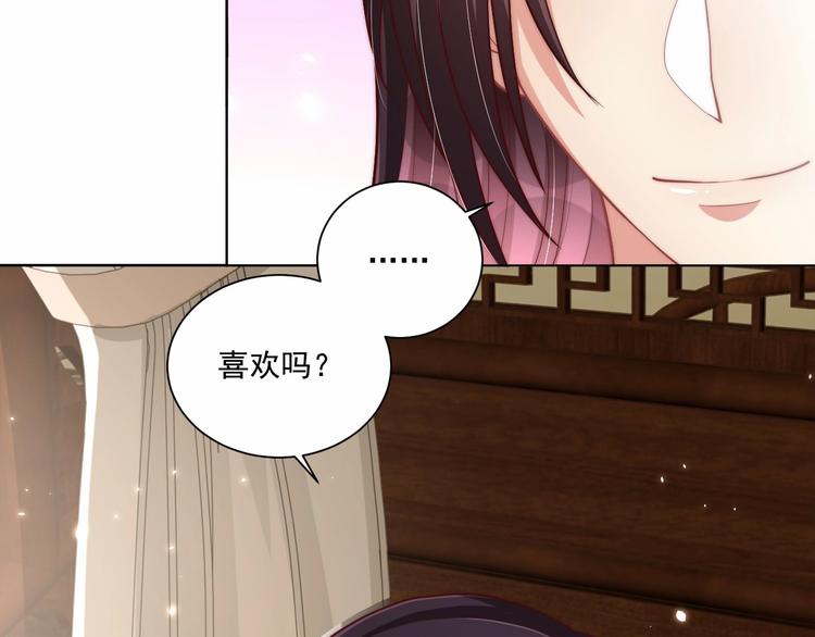 公主在上：国师请下轿韩漫全集-第76话 莫要胡来无删减无遮挡章节图片 