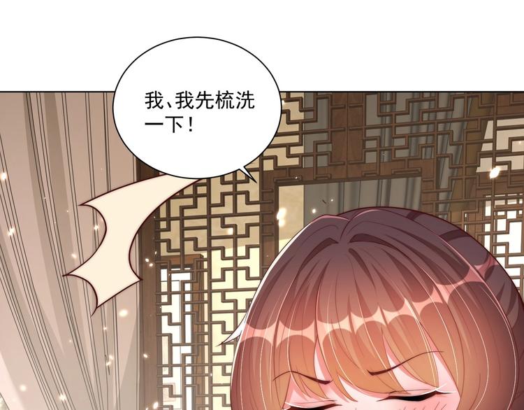公主在上：国师请下轿韩漫全集-第76话 莫要胡来无删减无遮挡章节图片 