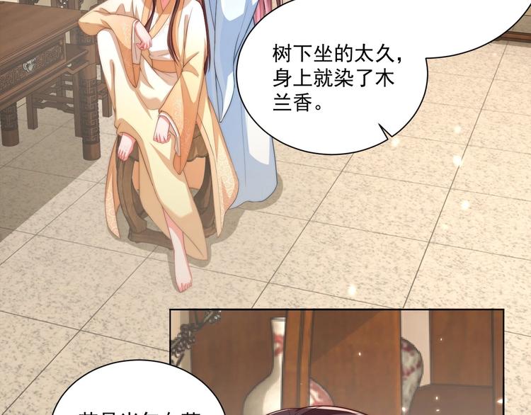 公主在上：国师请下轿韩漫全集-第76话 莫要胡来无删减无遮挡章节图片 