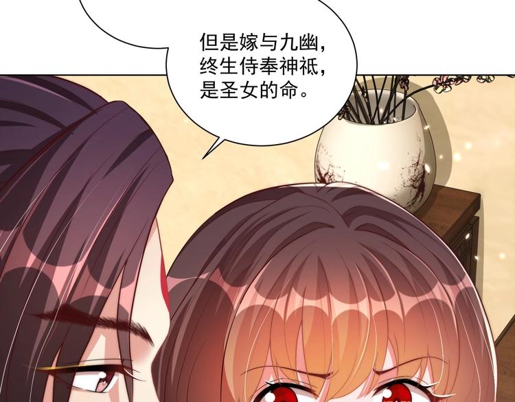 公主在上：国师请下轿韩漫全集-第76话 莫要胡来无删减无遮挡章节图片 