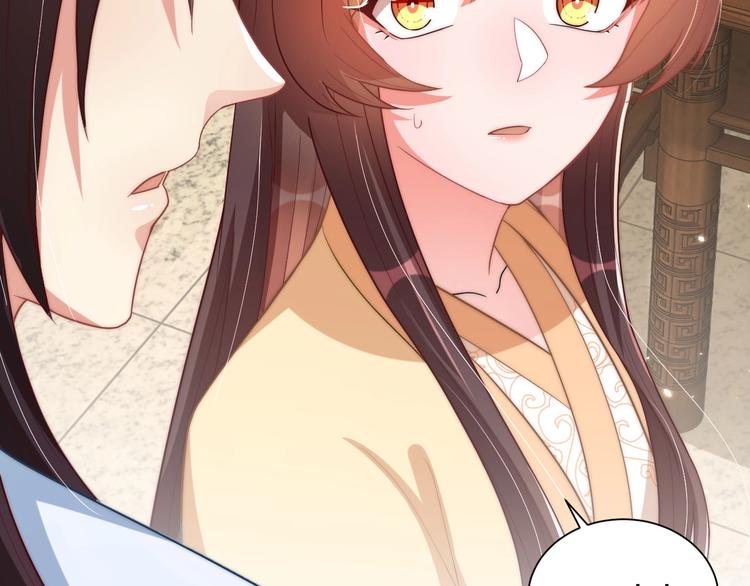 公主在上：国师请下轿韩漫全集-第76话 莫要胡来无删减无遮挡章节图片 